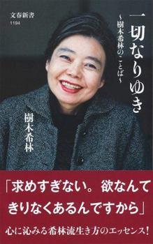 Paperback Shinsho ?????? ???????? (????) Book