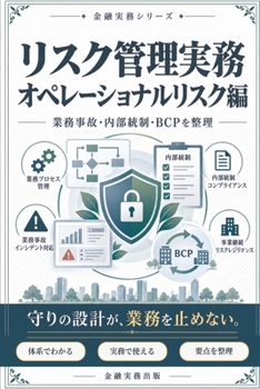 Paperback リスク管理実務: オペレーショナルリスク  [Japanese] Book