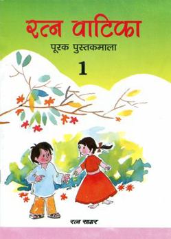 Paperback Ratna Vatika 1 (Hindi) [Hindi] Book