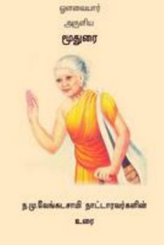 Paperback Moodhurai [Tamil] Book
