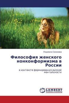 Paperback Filosofiya Zhenskogo Nonkonformizma V Rossii [Russian] Book