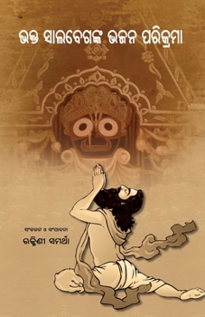 Paperback Bhakta Salabeganka Bhajan Parikrama [Oriya] Book