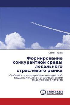 Paperback Formirovanie konkurentnoy sredy lokal'nogo otraslevogo rynka [Russian] Book