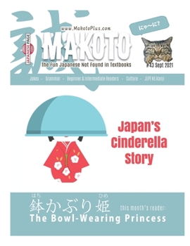 Makoto Japanese Magazine #43: The Fun Japanese Not Found in Textbooks