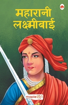 Paperback Maharani Laxmibai (Hindi) [Hindi] Book