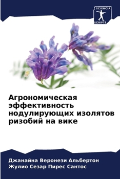 Paperback &#1040;&#1075;&#1088;&#1086;&#1085;&#1086;&#1084;&#1080;&#1095;&#1077;&#1089;&#1082;&#1072;&#1103; &#1101;&#1092;&#1092;&#1077;&#1082;&#1090;&#1080;&# [Russian] Book