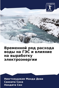 Paperback Временной ряд расхода во [Russian] Book