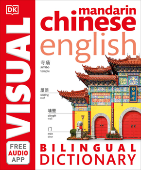Chinese-English Bilingual Visual Dictionary - Book  of the DK Bilingual Visual Dictionaries