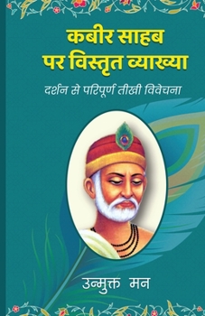 Paperback Kabir Sahab Par Vistrit Vyakhya [Hindi] Book