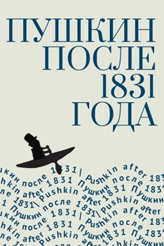 Paperback Pushkin After 1831. Edited by Igor Nemirovsky [Russian] Book