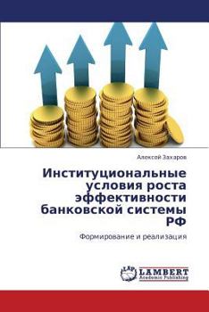 Paperback Institutsional'nye Usloviya Rosta Effektivnosti Bankovskoy Sistemy RF [Russian] Book