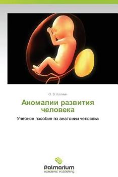 Paperback Anomalii Razvitiya Cheloveka [Russian] Book