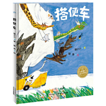 Hardcover Hitchhiking [Chinese] Book