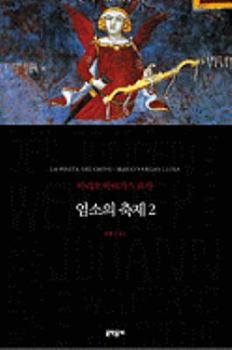 Hardcover La Fiesta del Chivo 2 [Korean] Book