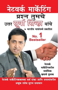 Paperback Network Marketing Sawal Aapke Jawab Surya Sinha Ke in Marathi (नेटवर्क मार्क&# [Marathi] Book