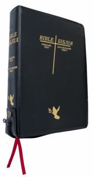 English - Ukranian Parallel Bible / Black Leather Bound / Zipper and Golden Edges With Thumb Index / Authorized Version NKJV - Ukrainian Translation D. I. Ogienko / Large Size