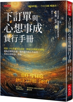 Do This Before Bed: Simple 5-Minute Practices That Will Change Your Life (Chinese Edition)