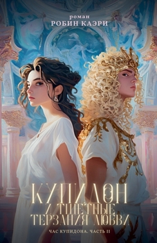 ??? ????????. ????? II. ... &) (Russian Edition)