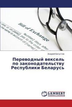 Paperback Perevodnyy Veksel' Po Zakonodatel'stvu Respubliki Belarus' [Russian] Book