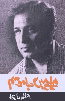 Paperback Malbe mein daba Mausam: (Urdu Poetry) [Urdu] Book