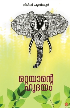 Paperback Ottayante hridhayam [Malayalam] Book