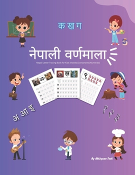?????? ????????: Nepali Letter Tracing Book for Kids (Vowels/Consonants/Numerals)