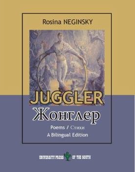 Paperback Juggler. A Bilingual English-Russian Edition of Poems. (English and Russian Edition) Book