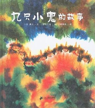 Hardcover Kyuhiki No Kooni [Chinese] Book