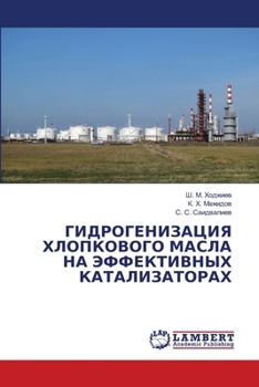 Paperback ГИДРОГЕНИЗАЦИЯ ХЛОПКОВ&# [Russian] Book