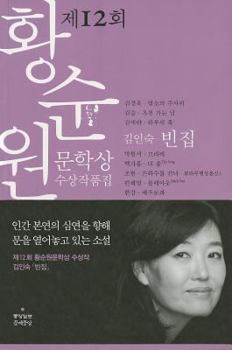 Paperback Bin Jib (Korean Edition) [Korean] Book