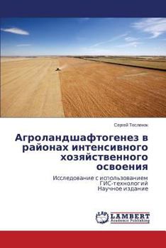 Paperback Agrolandshaftogenez v rayonakh intensivnogo khozyaystvennogo osvoeniya [Russian] Book