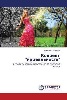 Paperback Kontsept Irreal'nost' [Russian] Book