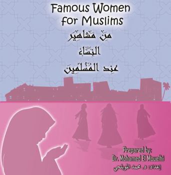 Paperback Famous Women for Muslims Book