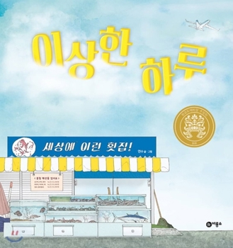 Hardcover A Strange Day [Korean] Book