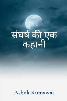 Paperback A Story of Struggle in Hindi / &#2360;&#2306;&#2328;&#2352;&#2381;&#2359; &#2325;&#2368; &#2319;&#2325; &#2325;&#2361;&#2366;&#2344;&#2368; [Hindi] Book