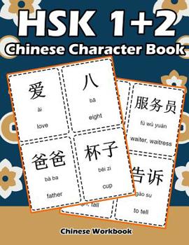 Paperback Hsk 1 + 2 Chinese Character Book: Learning Standard Hsk1 and Hsk2 Vocabulary with Flash Cards Book