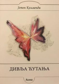 Paperback Divlja [Serbian] Book