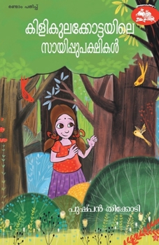 Paperback Kilikulakottayile Sayippupakshikal [Malayalam] Book