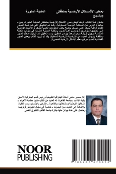 Paperback بعـض الأشــــكال الأرضـ& [Arabic] Book