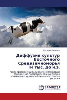 Paperback Diffuziya Kul'tur Vostochnogo Sredizemnomor'ya II-I Tys. Do N.E. [Russian] Book