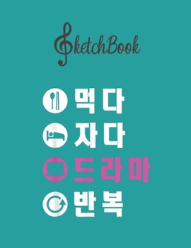 SketchBook: Eat Sleep Kdrama Repeat   Hangul Korean Blank Kpop Sketchbook for Girls Teens Kids Journal College Marble Size UnLined Notebook 110 Pages ... Little Kpop Fans Secret Diary and Journals