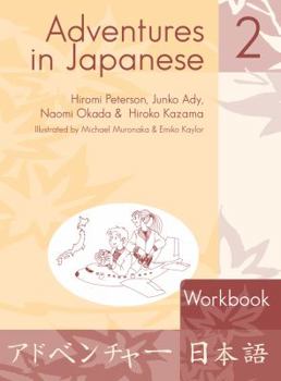 Paperback Adventures in Japanese 2 Workbook (English and Japanese Edition) [Japanese] Book