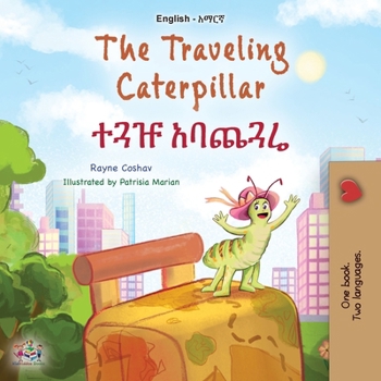 Paperback The Traveling Caterpillar (English Amharic Bilingual Book for Kids) [Amharic] [Large Print] Book