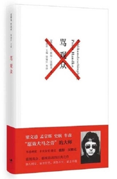 Hardcover Offending the Audience [Chinese] Book
