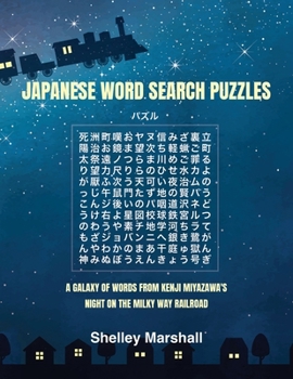 Paperback Japanese Word Search Puzzles: A Galaxy of Words from Kenji Miyazawa's Night on the Milky Way Railroad: A Galaxy Book