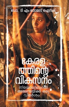 Paperback keralathinte vikasanam neoliberal agendakku oru vimarsham [Malayalam] Book