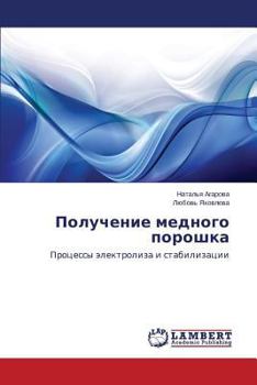 Paperback Poluchenie Mednogo Poroshka [Russian] Book