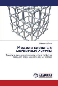 Paperback Modeli slozhnykh magnitnykh sistem [Russian] Book