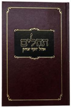 Sefer Tehilim Ohel Yosef Yitshak : Sefer Tehilim Ohel Yosef Yitzchak: Kolel Ha-Tehilim Ve-Nehelak La-Hamishah Sefarim, Ule-Shivat Yeme Ha-Shavua, Veli-Sheloshim Halakim Li-Yeme Ha-Hodesh. Ve-Nilveh lo