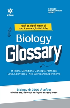 Paperback Biology Glossary Book